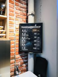 -TIGERBARBERSHOP 老虎男士理发店