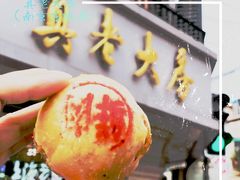 -真老大房(南京东路店)