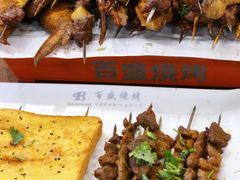 -百盛烧烤龙虾小酒馆(文富北路店)