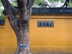 -西园戒幢律寺
