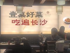 -八碗湘长沙市井菜(坡子街店)