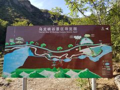 -百里山水画廊乌龙峡谷
