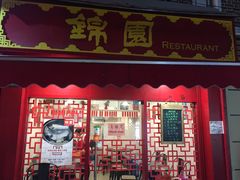 门面-蟹黄鱼面·锦园(定西路店)