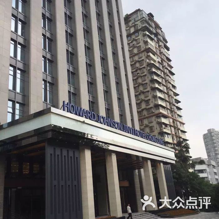 重庆锦怡豪生酒店