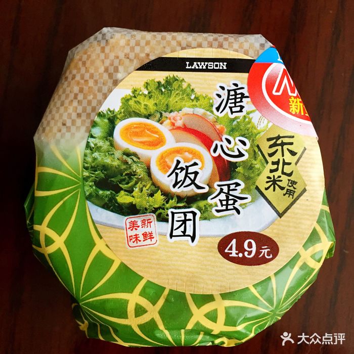 罗森便利店(48店)溏心蛋饭团图片