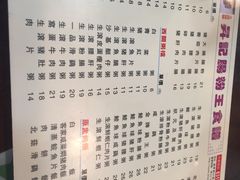 菜单-昇记肠粉王(福华路店)
