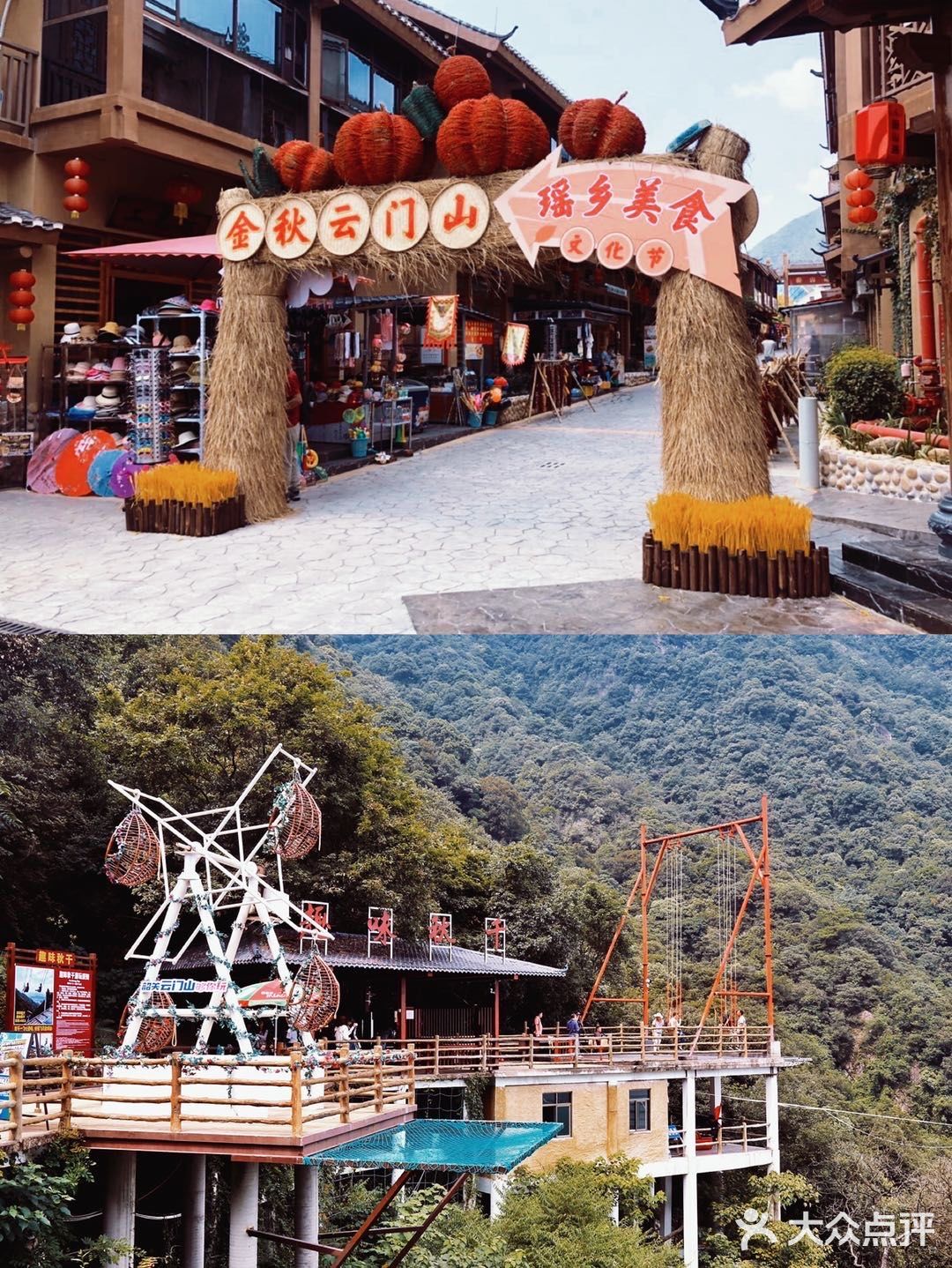 - 玻璃桥：全透明高空景观玻璃桥，达168米