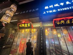 -王庄阿咪海鲜大排档(上下杭店)