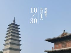 -正定古城-开元寺