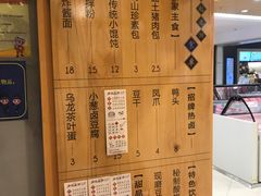 菜单-凤起龙游老面包子(凯德晶品店)