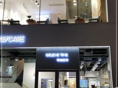 门面-焙丽拾光(麦凯乐直营店)