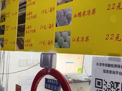 -清真老西北角温记粘食店(长沙路店)