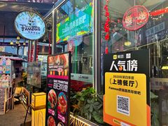 -Famous肥猫墨西哥音乐餐吧(五棵松华熙LIVE店)