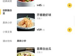 -闽上鲜·福建菜(龙湖滨江天街店)