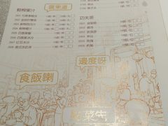 菜单-广东道至正餐厅(区庄店)