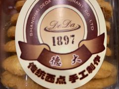-德大西餐社(云南南路店)