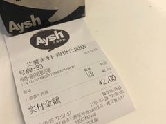 -艾薯夫妇Aysh(福田星河COCOPark店)