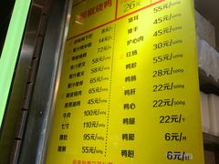 菜单-陈光记烧腊(长寿路店)