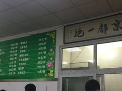 -老磁器口豆汁店(天坛店)