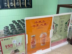 -鹤茶野所(上海首店)
