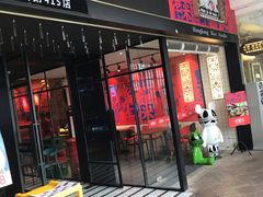 门面-赖胖子肉蟹煲(上邦百汇城店)