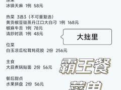 -大拙里·精致融合菜(沙湖桃源国际店)