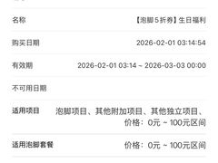 -郑远元专业修脚房(国顺东路店)