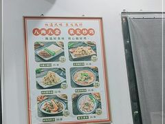 -八两八金·莱芜特色炒鸡(市南漳浦路店)