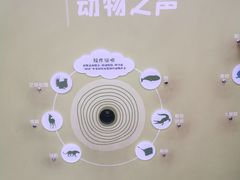 -陕西自然博物馆