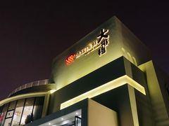 门面-浩运海鲜·16年专注青岛菜(石老人店)