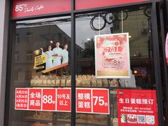 门面-85度C(上海茶陵北路店)