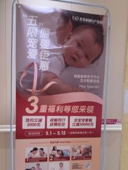 点击看大图 -北京俪婴妇产医院(朝阳大悦城店)