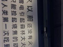-很久以前羊肉串(南京路第一百货店)