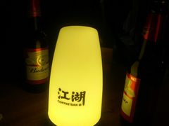 -江湖酒吧