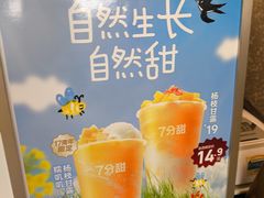-7分甜(李沧万达店)
