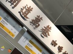 -闻道万巷咖啡馆(南大街地铁站店)