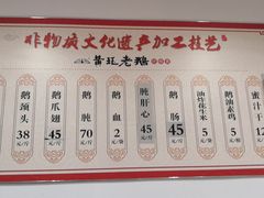 菜单-扬州三头宴(东关街店)