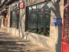 门面-东关吉祥西安腊汁肉夹馍(健德门店)