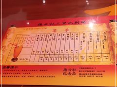 -德云社(三里屯店)