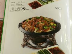 菜单-烤肉宛饭庄(南礼士路店)