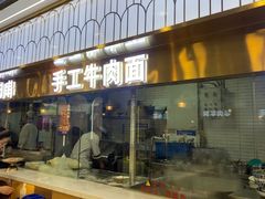 -清真·尖子尖牛肉面(王府井店)