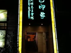 -金色印象·4K影院式足体养生(杨家坪西郊店)