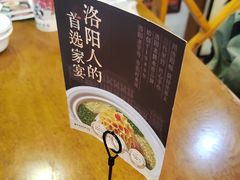 -杏花村水席楼·洛阳水席(老城十字街店)