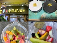 -老炳·七丛松甘草水果