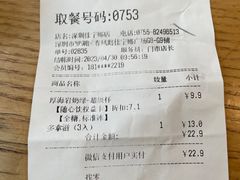 账单-85度C(深圳佳宁娜店)