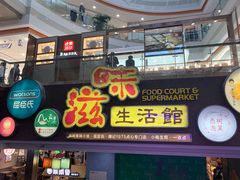 -巴黎春天(浦建店)