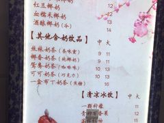 菜单-阿姨奶茶专卖(舌涧道杭州惠民路创始店)