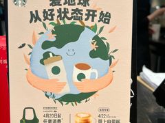 -星巴克(恒基688广场店)