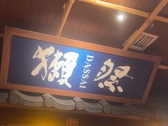 -牛家酒场(7mall店)