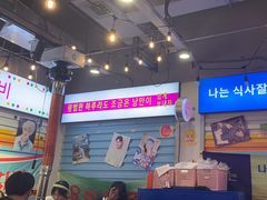 -玄希浪漫厨房·韩料烤肉(湖滨银泰in77店)